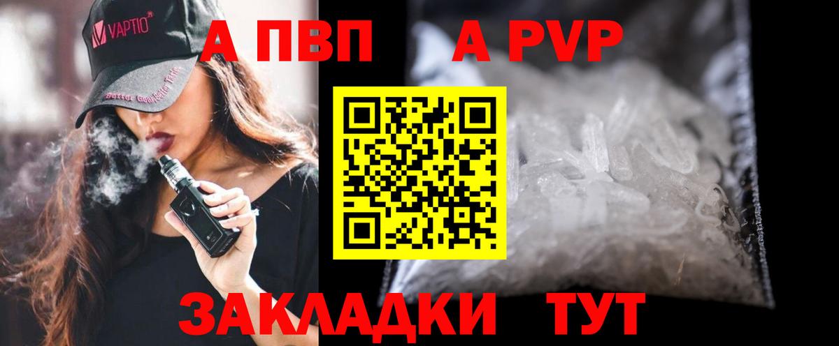 Хасавюрт  А ПВП СК КРИС  Вход с VPN  А ПВП кристаллы 