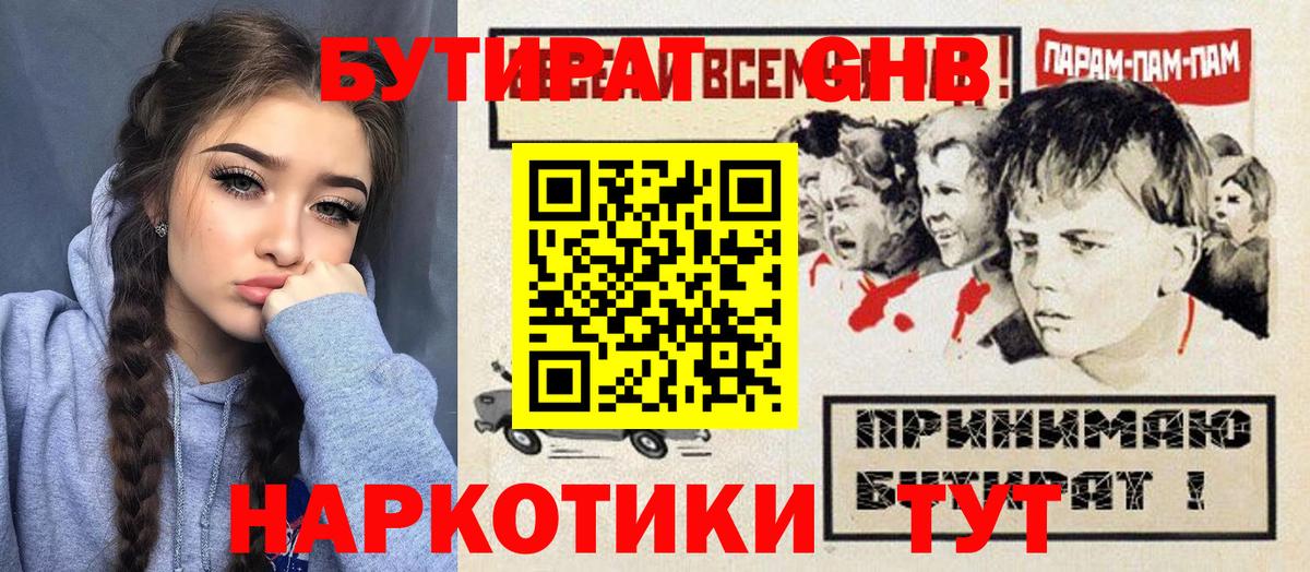 Хасавюрт  БУТИРАТ  Вход с VPN  Бутират бутик 