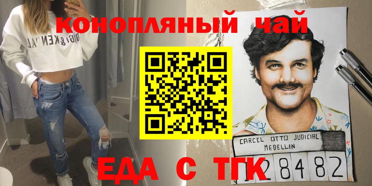 Cannafood конопля  Вход с VPN  Хасавюрт 