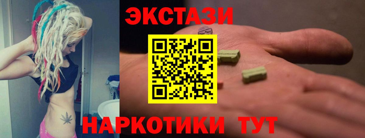 Ecstasy 280 MDMA Хасавюрт