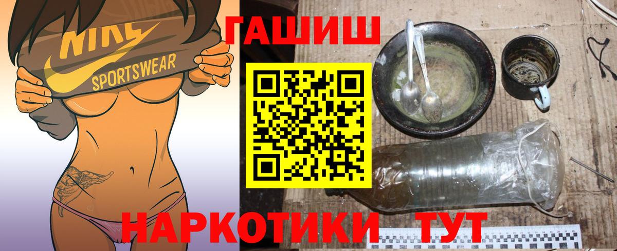 Хасавюрт  ГАШ гарик  Гашиш  Вход с VPN 