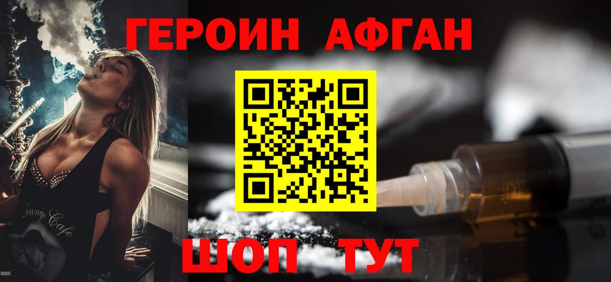 Хасавюрт  ГЕРОИН герыч  ГЕРОИН  Вход с VPN 
