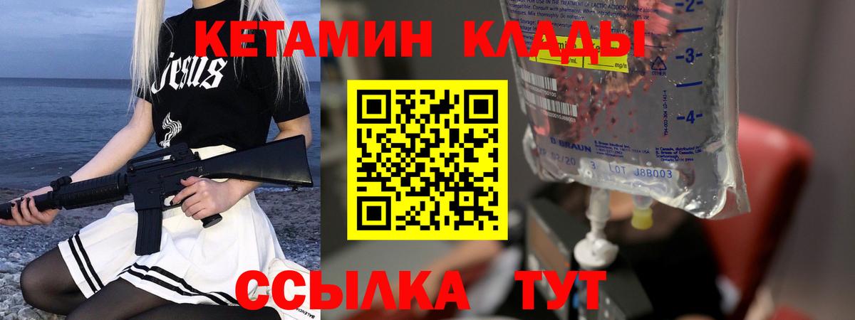 Кетамин ketamine Хасавюрт
