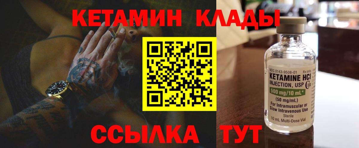 Кетамин ketamine  Вход с VPN  Хасавюрт  Кетамин ketamine 