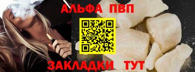 ALPHA PVP Можайск