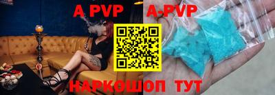 ALPHA PVP Можайск