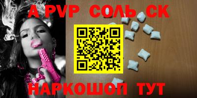 винт Моздок