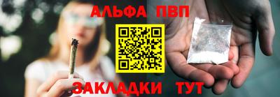 ALPHA PVP Можайск