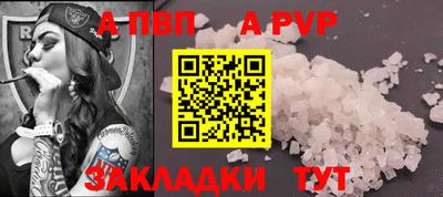 ALPHA PVP Можайск