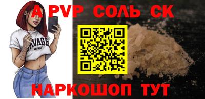 ALPHA PVP Можайск