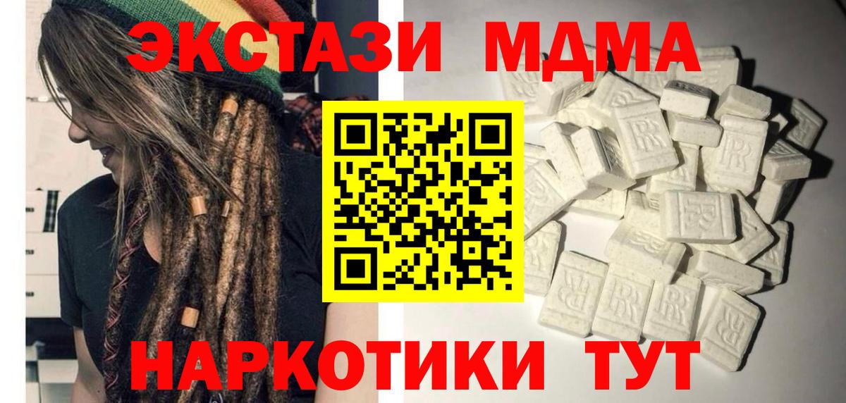 МДМА crystal  MDMA  Хасавюрт  MDMA crystal  Вход с VPN 