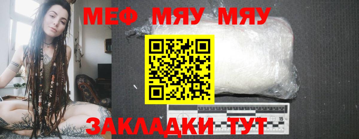 МЕФ кристаллы Хасавюрт