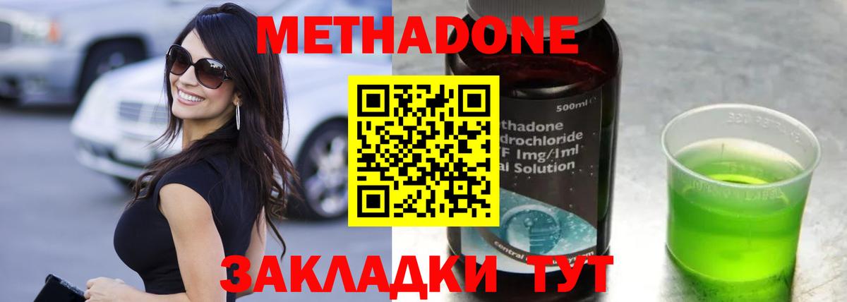 МЕТАДОН кристалл  Метадон кристалл  Хасавюрт  Вход с VPN 