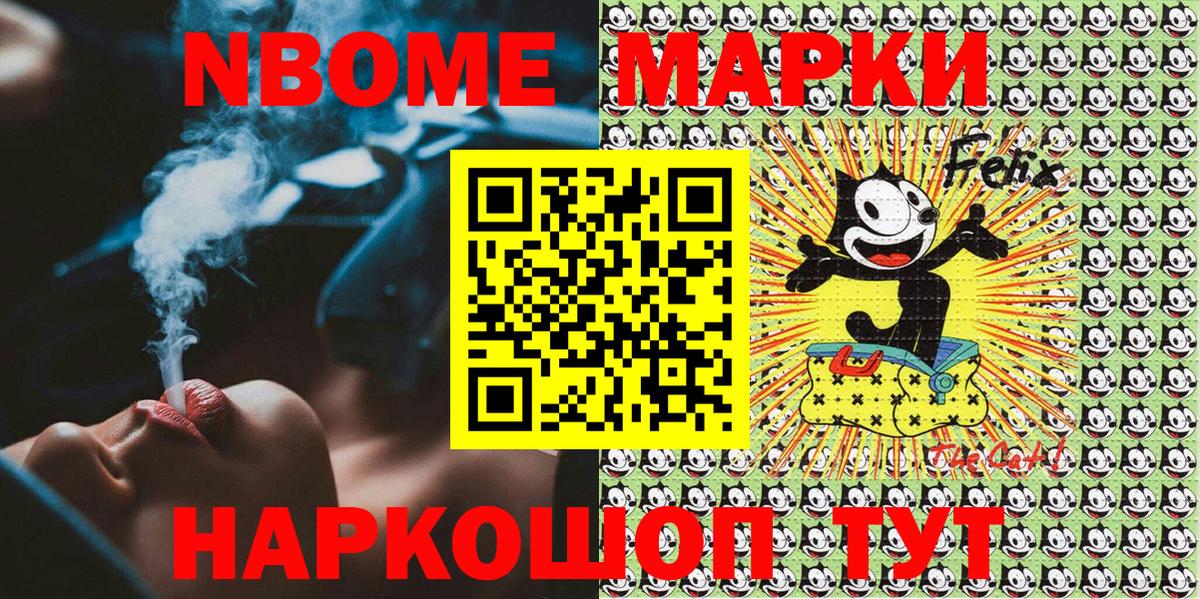 Марки N-bome  Марки N-bome 1500мкг  Вход с VPN  Хасавюрт 