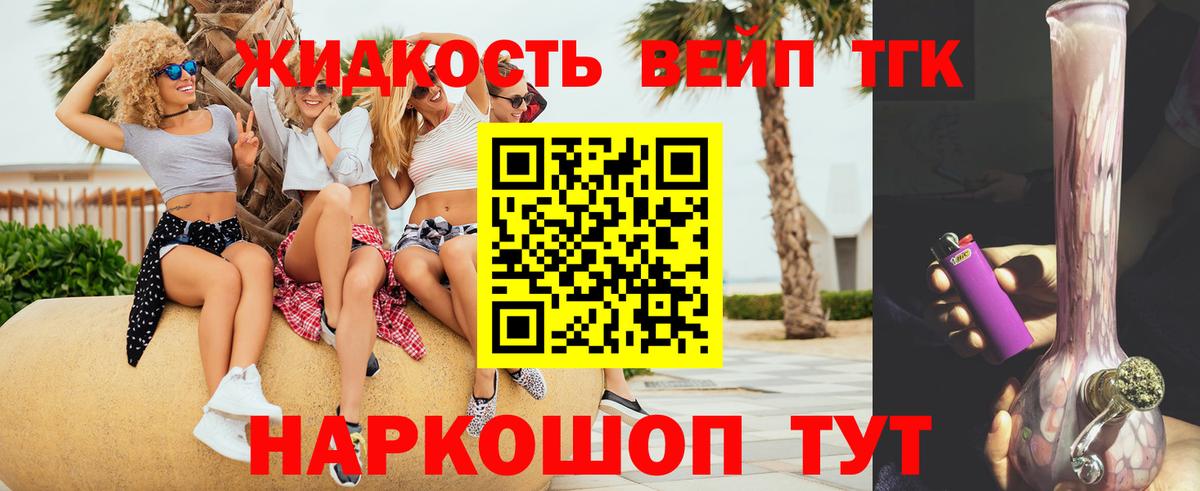Дистиллят ТГК гашишное масло Хасавюрт